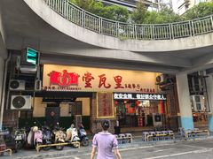 -堂瓦里·33年传统赣菜(第一街区店)