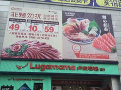 门面-卢家妈妈·西餐厨房(潮州万泰左一城店)