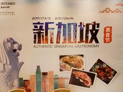 菜单-杭州钱江新城万怡酒店-西餐厅