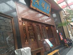 门面-老码头火锅(玉林店)