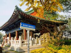 -阅江楼风景区
