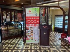 -德大西餐社(云南南路店)