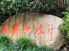 -解香楼(八盘岭路店)