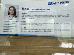 -欢乐口腔(望京分院)
