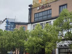 -恒生商业广场(上丰店)