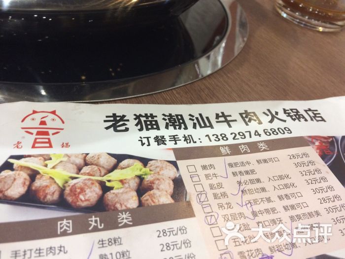 老猫潮汕牛肉火锅(金碧花园总店)图片 - 第160张