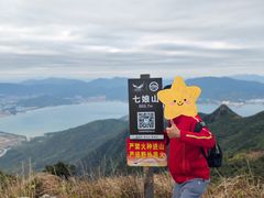 -七娘山