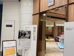-银座仁志川·生吐司专门店(香港广场店)