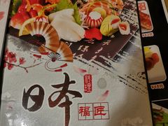 -福匠日本料理(人民路店)