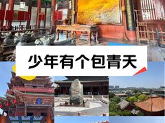 -开封府