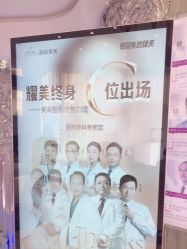 点击看大图 -深圳美莱医疗美容医院