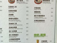 菜单-聪嫂私房甜品(旺角二店)
