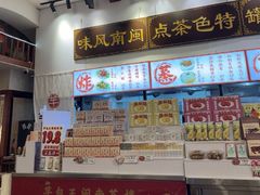 -芋包王闽南茶楼(八市店)