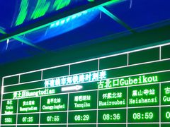 -黄土店站