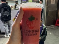 -十二中草莓冰·红豆沙冰屋(十二中店)