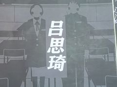 -剧狐剧本杀·月球探案馆(人民广场1号店)