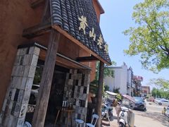 -黄山老妈·土菜(碧桂园店)