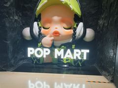 -泡泡玛特POPMART(西单大悦城店)