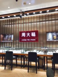 -周大福荟馆JEWELRIA(宝安南路华润万象城店)