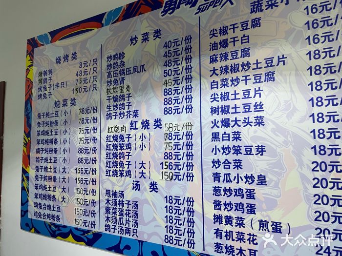 鸡炖兔图片