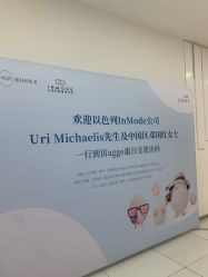 -agge蛋白医美