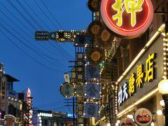 -横店广州街·香港街