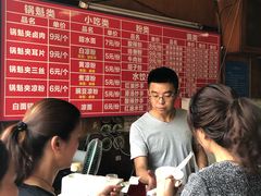 -洞子口张老二凉粉(文殊院店)