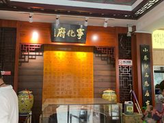 -益源庆