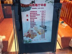 -马凯餐厅(地安门店)