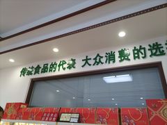 门面-生活林(河北路店)
