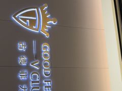 -古德菲力健身(特区报业店)