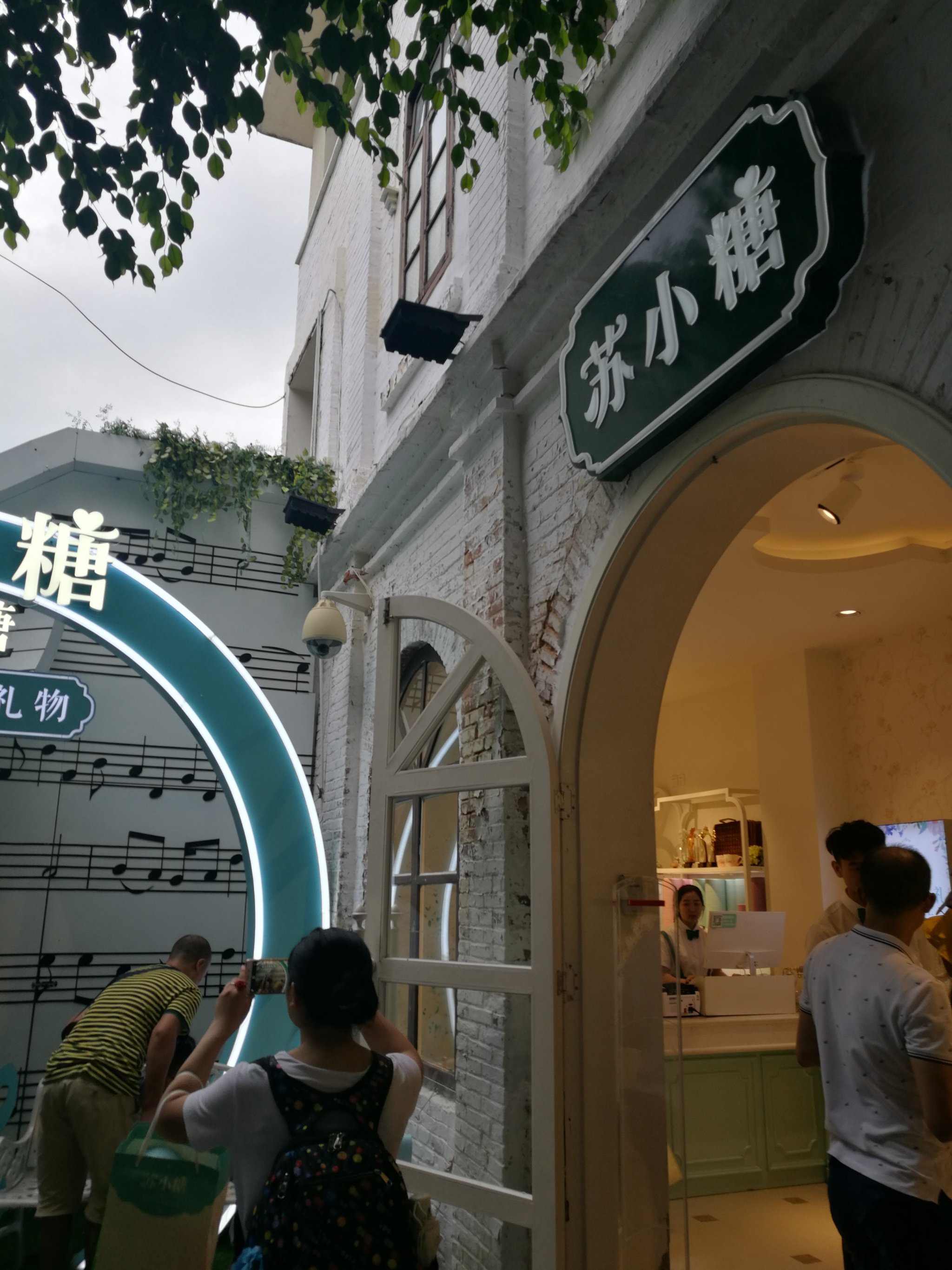 在厦门的伴手礼店苏小糖是很有名的.苏小
