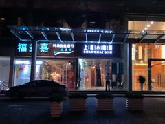 -上海小南国(不夜城店)