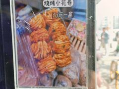 -小闺女儿肉龙(西湖道店)