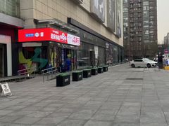 -红星美凯龙北京至尊MALL(东四环中路店)