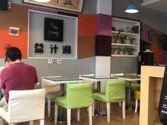 -益汁湘(三坊七巷店)