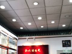 -护国寺小吃(地安门店)