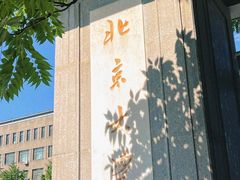 -北大家园食堂