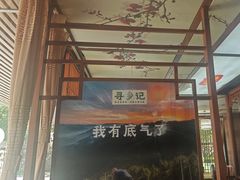 -寻乡迹· 湖南家宴(竹坑店)