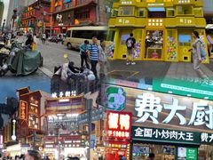 -黄兴南路步行商业街