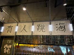 -跳海酒馆(江湾里店)