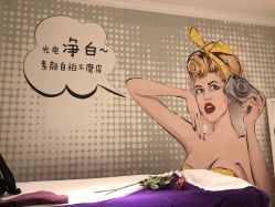 -蕾蕾美颜美容美体