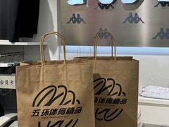 -五环Outlets(高新工厂店)