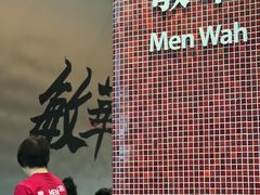 -敏华冰厅(平安金融中心店)