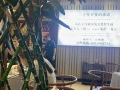 -名善山珍·野生菌汤锅(文殊院店)