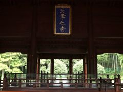 -兰亭风景区
