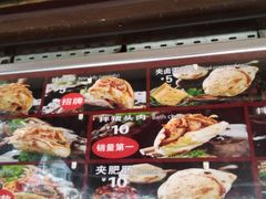 -刘小武·锅魁(总店)