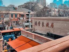 -张学良故居