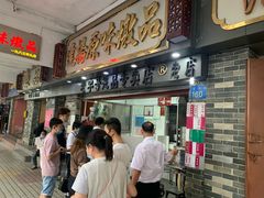 -達揚原味燉品(文明路店)