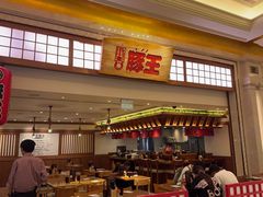 -豚王拉面(澳门银河店)